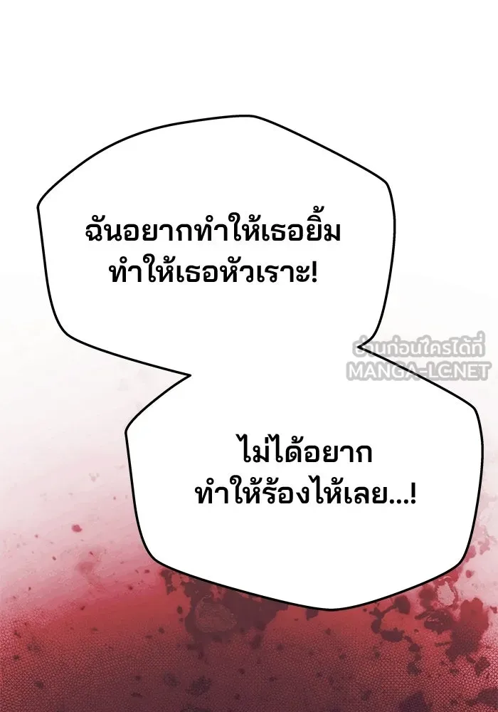 เกมรักจับสามี ตอนที่ 89 รูปที่ 102