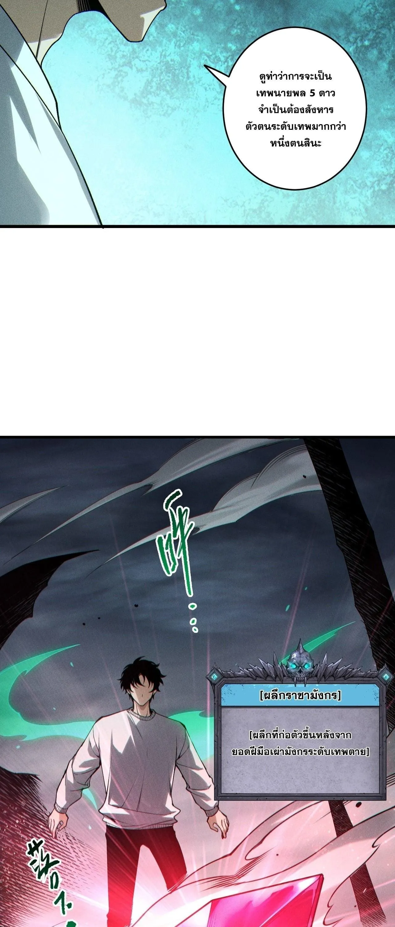 Disastrous Necromancer ราช_นน_กอ_ญเช_ญว_ญญาณ ตอนที่ ตอนที่ 255 รูปที่ 42