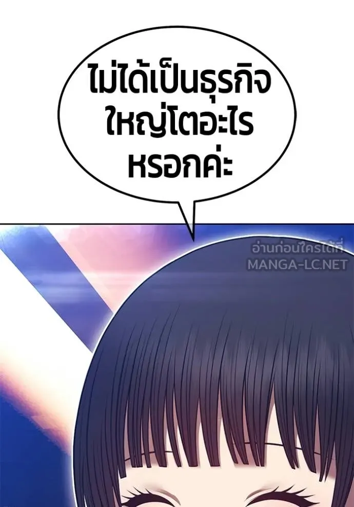 +99 ท่อนไม้ ตอนที่ 184 รูปที่ 309