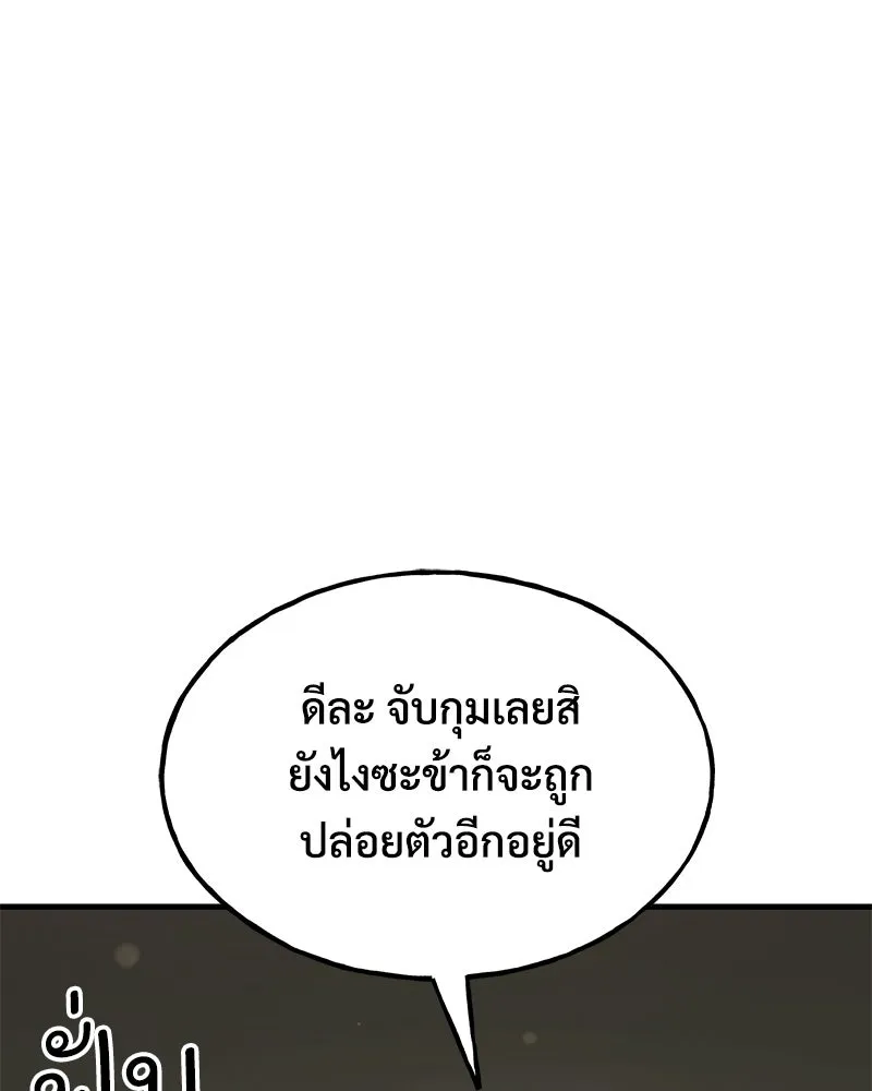 ปลูกผักพิชิตหอคอย ตอนที่ 108 รูปที่ 59