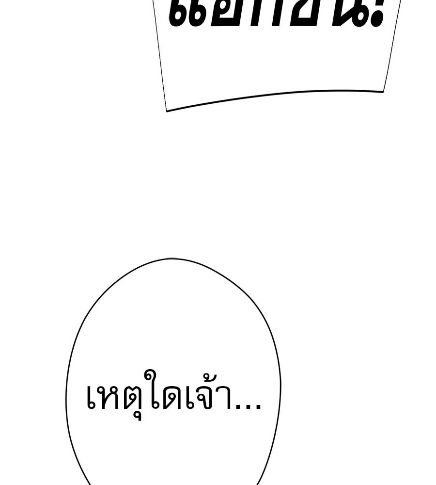 คอลเซ็นเตอร์เปลี่ยนชีวิต ตอนที่ 72 แสงและเงา รูปที่ 113