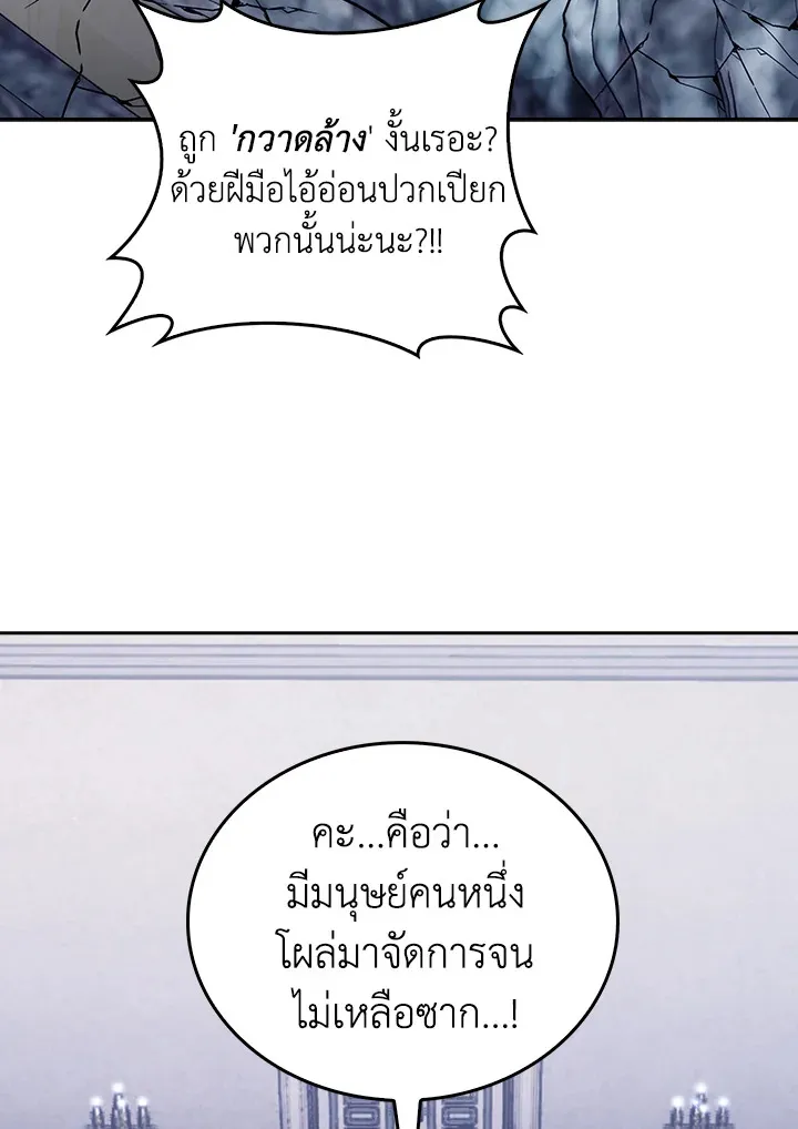 The Delivery Man From Murim ตอนที่ ตอนที่ 51 รูปที่ 56