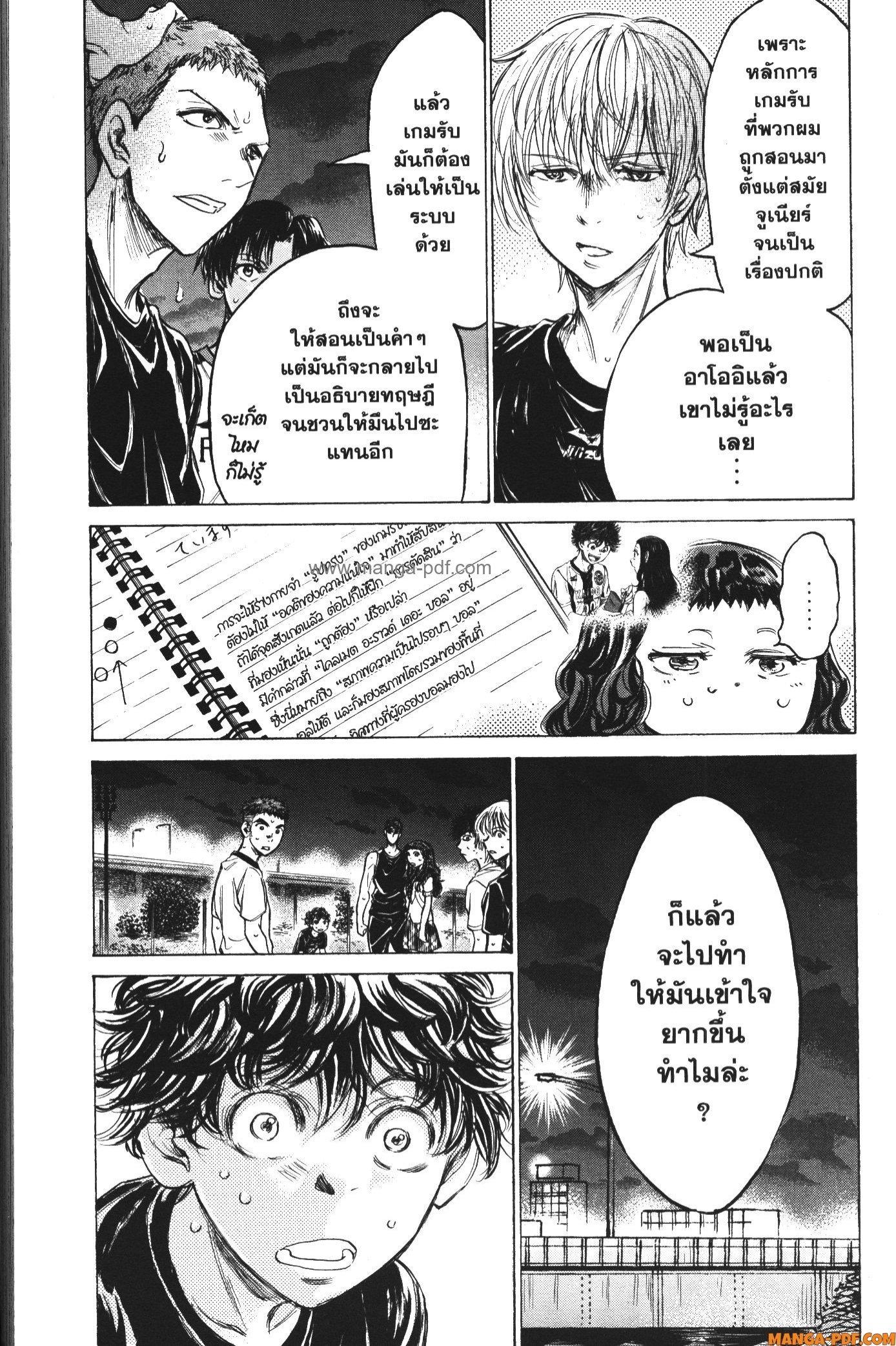 Manga-lc-com อ่านมังงะ อ่านการ์ตูน ออนไลน์ ฟรี Ao Ashi แข้งเด็กหัวใจนักสู้ ตอนที่ 1 2 3 4 5 6 7 8 9 10 11 12 13 14 ฟรี ไม่มีโฆษณา Manga-lc - อ่าน มังงะ อ่าน การ์ตูน ออนไลน์ อ่านมังงะ ฟรี