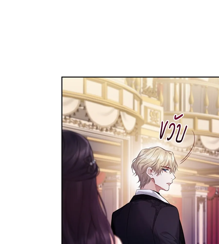 บาสเตียน ตอนที่ 9 รูปที่ 116