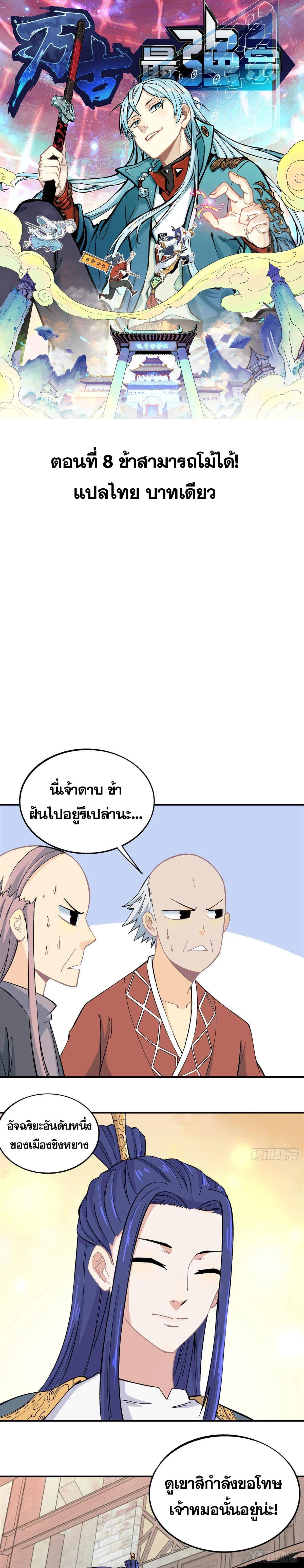 Manga-lc-com อ่านมังงะ อ่านการ์ตูน ออนไลน์ ฟรี All Hail the Sect Leader ตอนที่ 1 2 3 4 5 6 7 8 9 10 11 12 13 14 ฟรี ไม่มีโฆษณา Manga-lc - อ่าน มังงะ อ่าน การ์ตูน ออนไลน์ อ่านมังงะ ฟรี