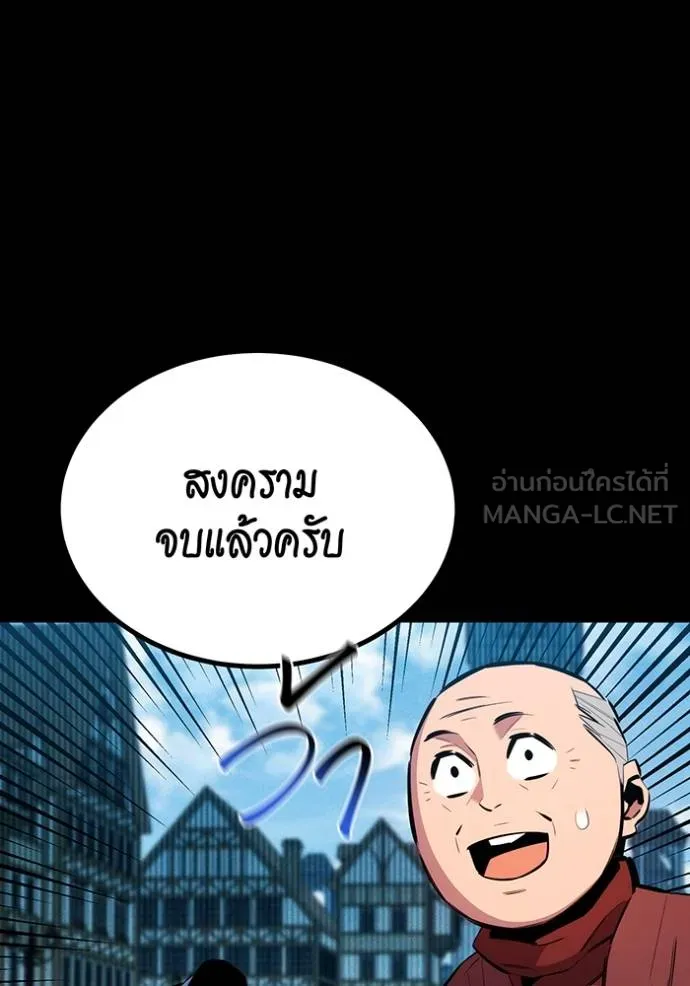 แยกร่างล่าอัตโนมัติ ตอนที่ 126 รูปที่ 142