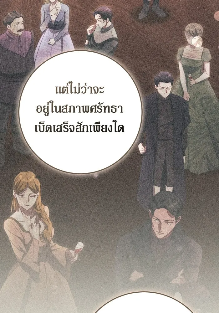 เบื้องหลังรอยยิ้มของเจ้าหญิง ตอนที่ 72 รูปที่ 53