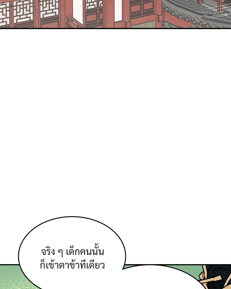 ข้าต้องไม่ใช่พระชายา ตอนที่ 13 รูปที่ 71