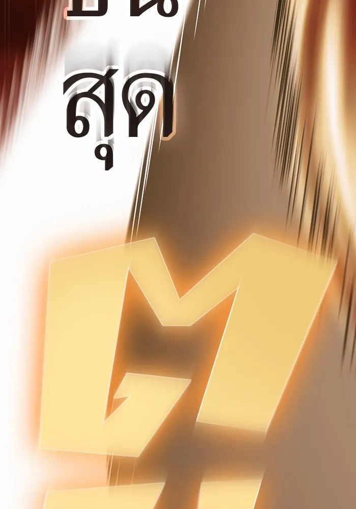 ผู้เล่นขั้นเทพแห่งหอคอยฝึกสอน ตอนที่ 213 รูปที่ 106