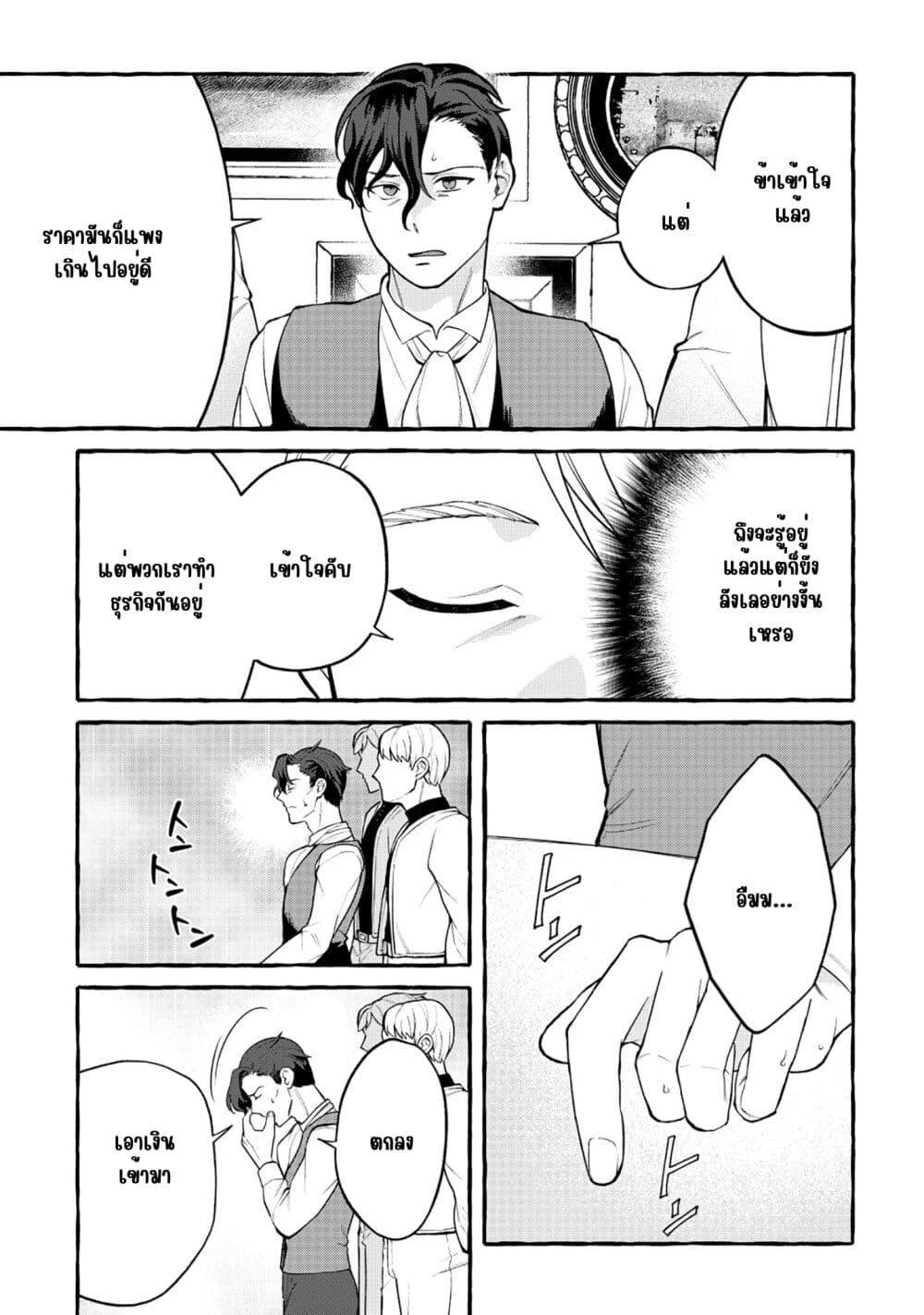 Manga-lc-com อ่านมังงะ อ่านการ์ตูน ออนไลน์ ฟรี Isekai Chikyuu kan de Kojin Boueki Shite Mita ตอนที่ 1 2 3 4 5 6 7 8 9 10 11 12 13 14 ฟรี ไม่มีโฆษณา Manga-lc - อ่าน มังงะ อ่าน การ์ตูน ออนไลน์ อ่านมังงะ ฟรี