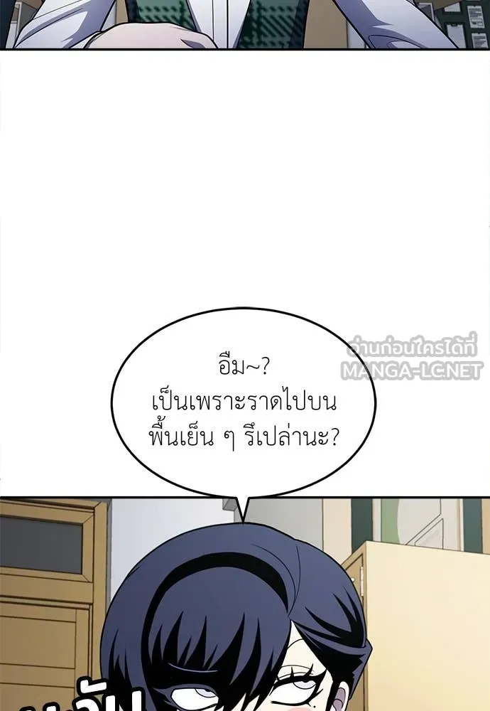 สนามเด็กล่า ตอนที่ 57 รูปที่ 62