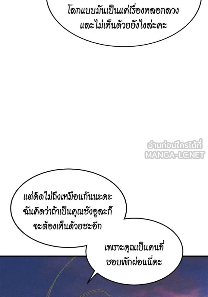 แยกร่าง ล่าอัตโนมัติ ตอนที่ 169 รูปที่ 127