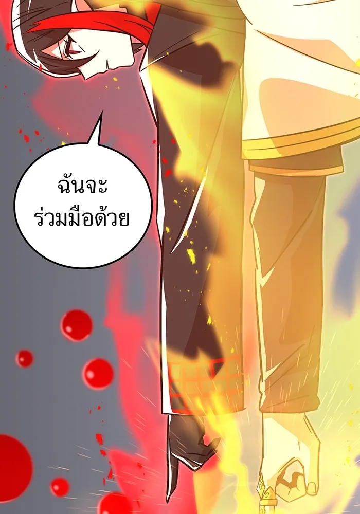 เพลเยอร์เลือดเทวะ ตอนที่ 21 ความตายอันธการ ① รูปที่ 101