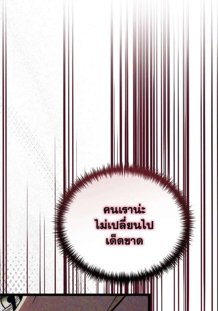 การแข่งขันของผู้เกิดใหม่ ตอนที่ 83 รูปที่ 100