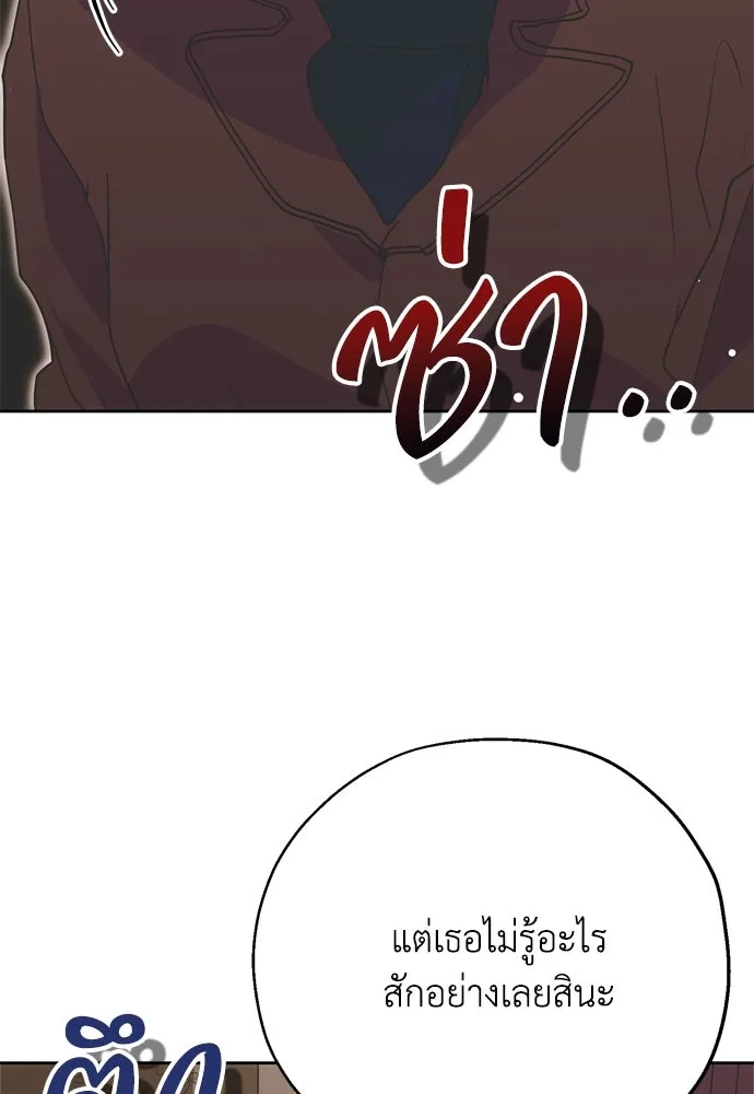 คมเขี้ยวชำระแค้น ตอนที่ 3 รูปที่ 73