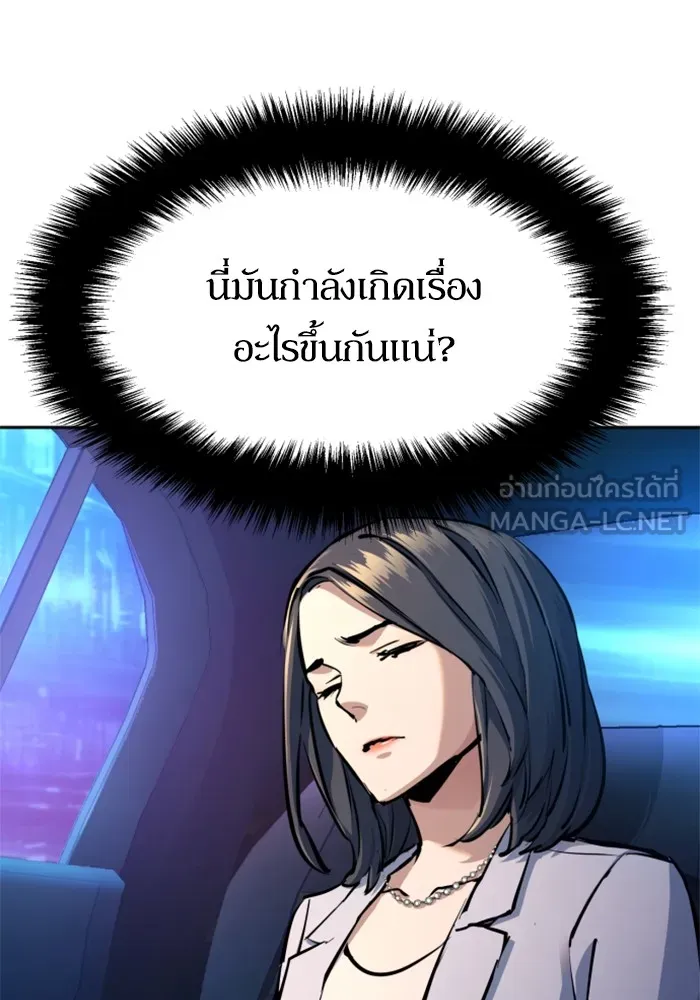 พี่ชายสายบอดี้การ์ด ตอนที่ 181 รูปที่ 21