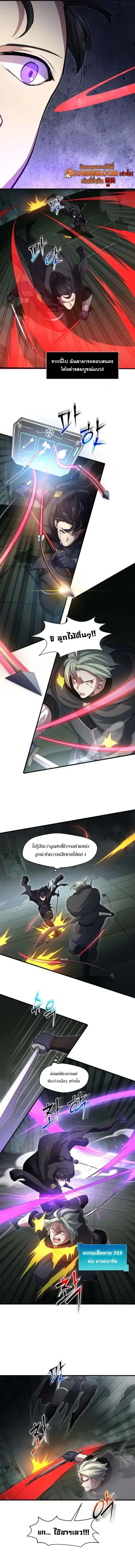 Level Up with Skills เลเวลอ_ปด_วยสก_ลข_นเทพ ตอนที่ ตอนที่ 108 รูปที่ 10