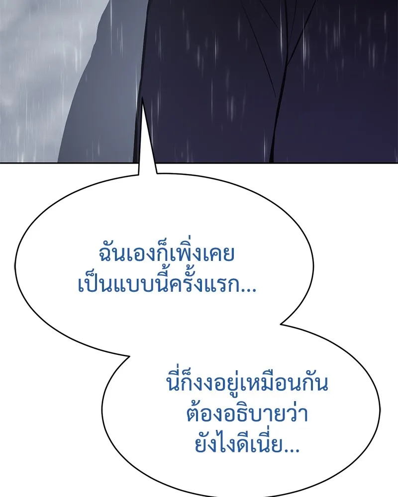 แบคXX ตอนที่ 65 รูปที่ 26