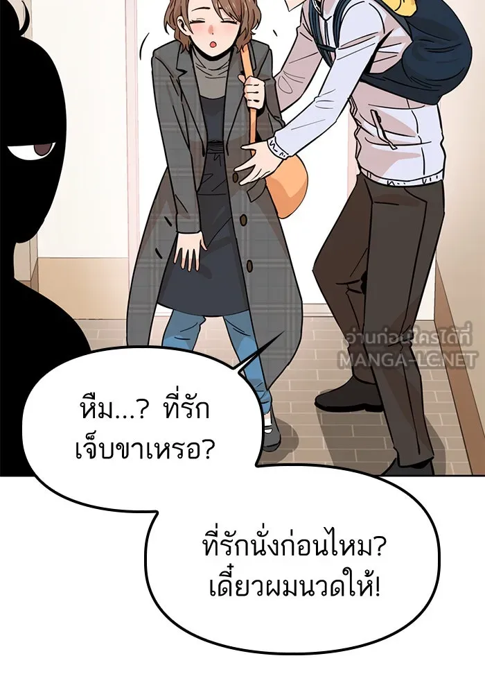 โชคชะตานำพารัก ตอนที่ 1 คุณเป็นใครคะ รูปที่ 30