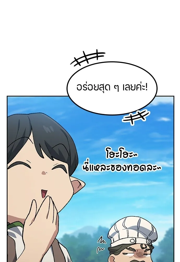 ตั้งแคมป์ฮีลใจในต่างโลก ตอนที่ 95 รูปที่ 64