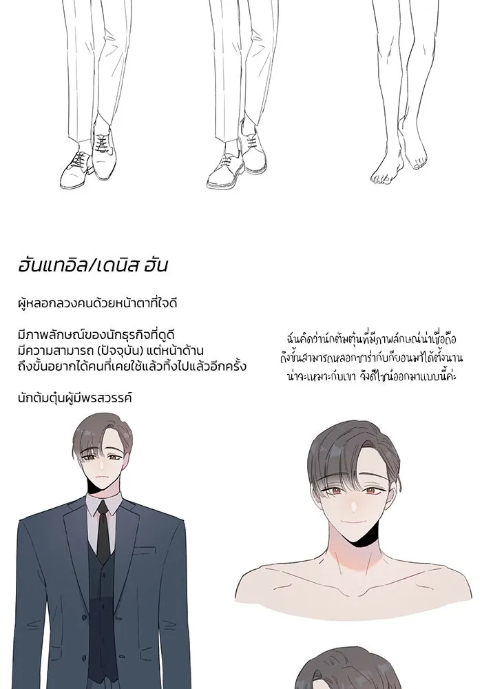รักน้ำ รักปลา รักเธอนะ ตอนที่ รีวิว รูปที่ 35