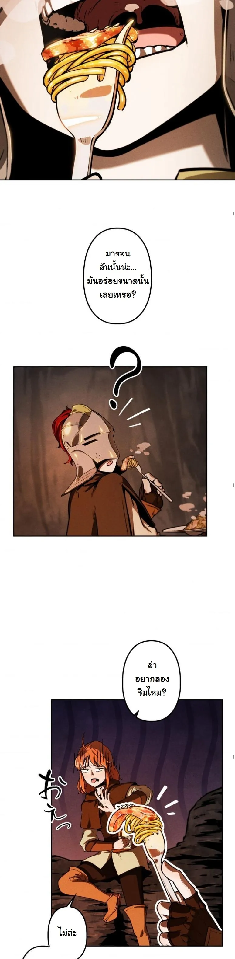 Dungeon Gourmet อ_ศว_นเป_บพ_สดาร เปล_ยนม_งกรให_เป_นเมน_เด_ด ตอนที่ ตอนที่ 1 รูปที่ 21