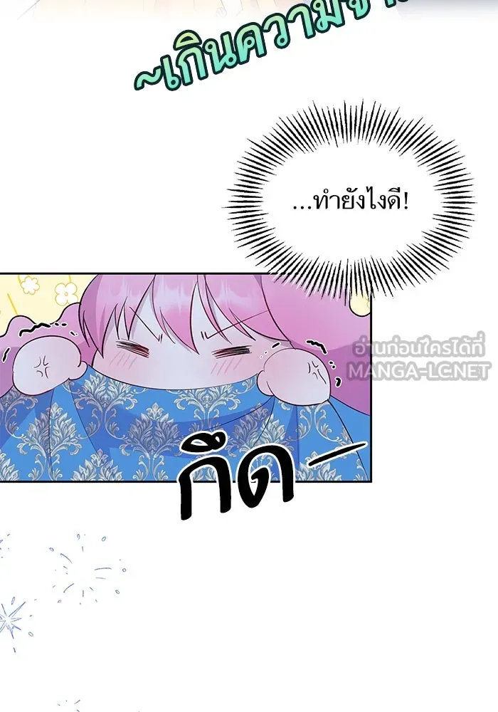 หวานใจสุดโหดโหมดเชื่อง ตอนที่ 48 รูปที่ 51