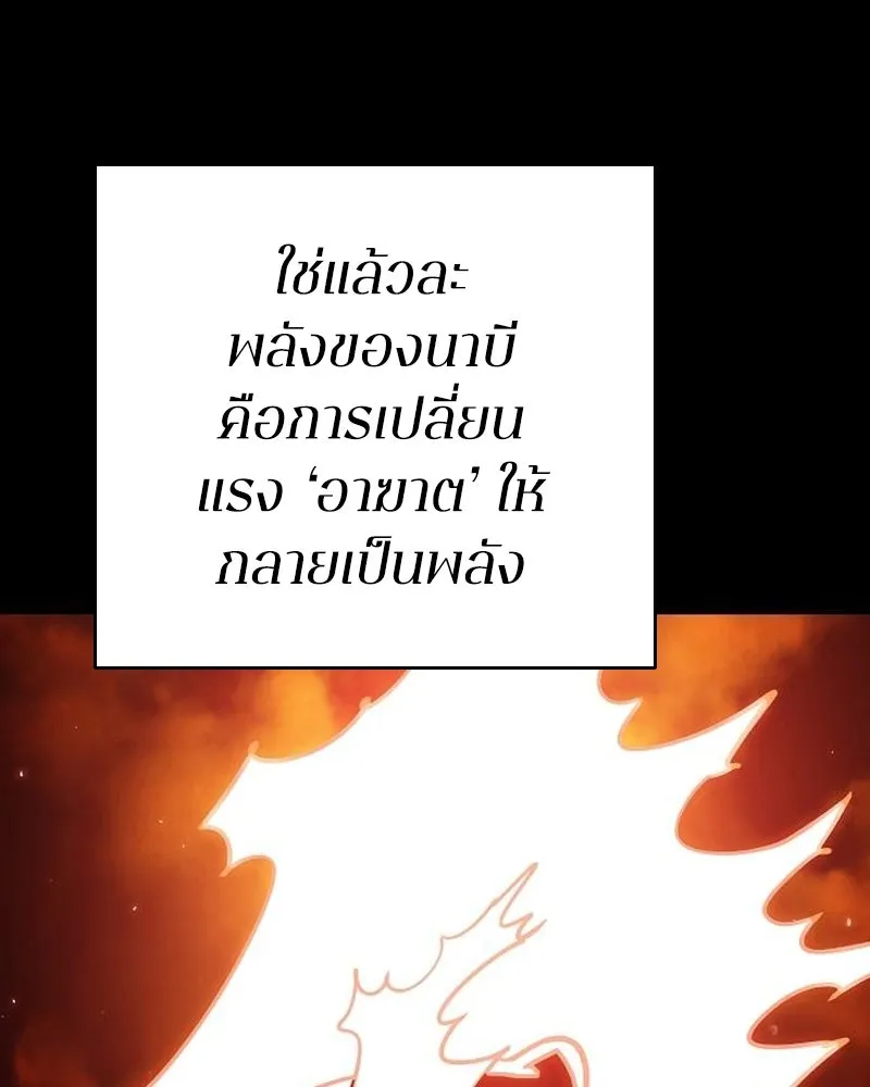 Player ตอนที่ 201 รูปที่ 92