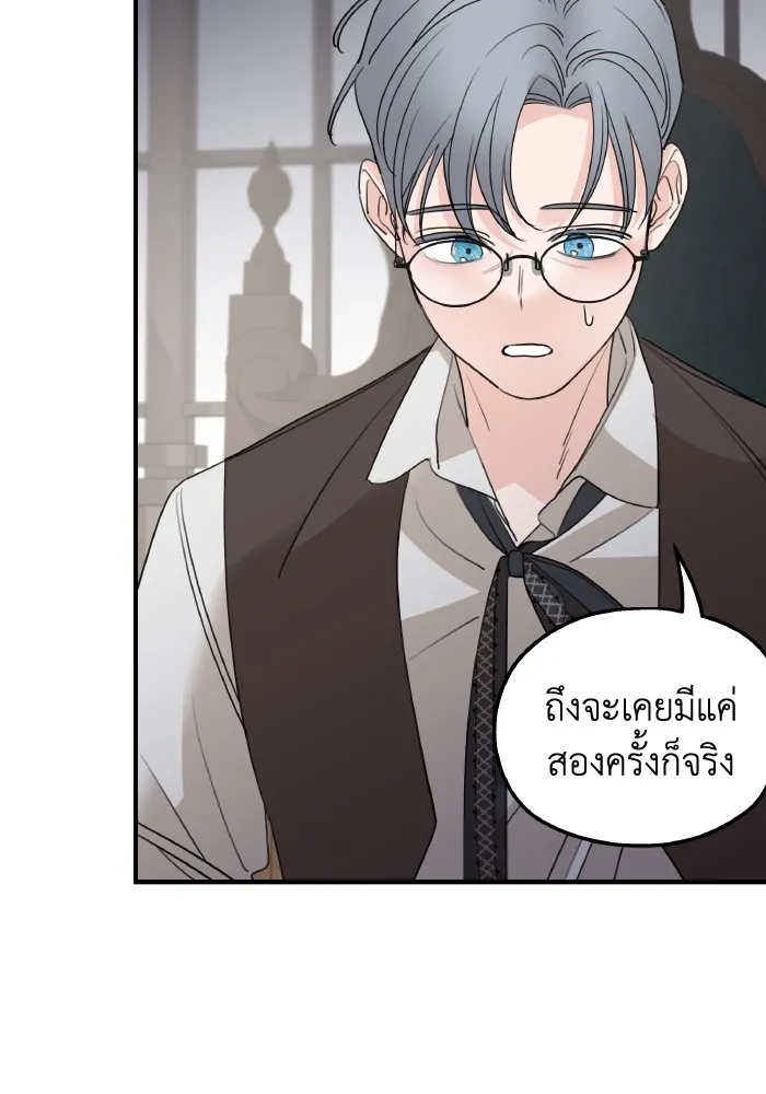 ครอบครัวสามีเห็นทีจะคลั่งรัก ตอนที่ 66 รูปที่ 59