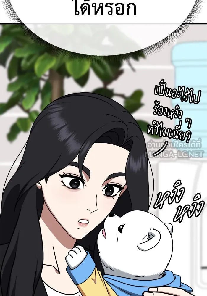 ช่วยเปลี่ยนฉันที ตอนที่ 238. ซีซัน 2 โจเยบิน 20 รูปที่ 126