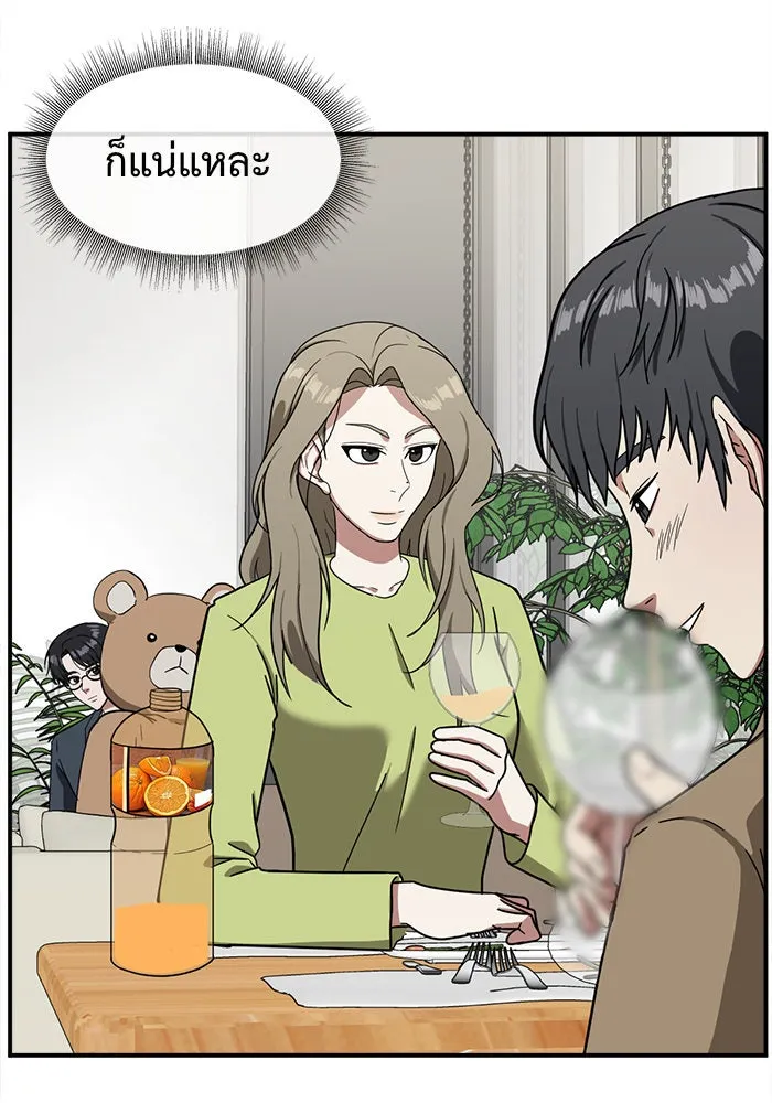 ช่วยเปลี่ยนฉันที ตอนที่ 61. ยอมินซอ 11 รูปที่ 82