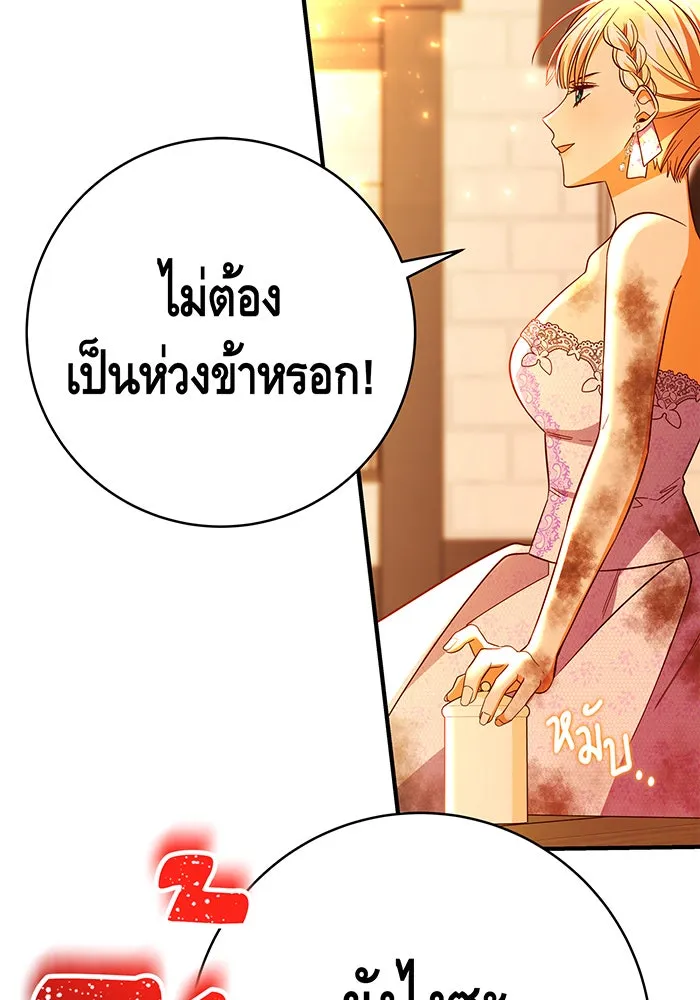 นางร้ายที่ไหนจะมีคุณธรรม ตอนที่ 66 รูปที่ 119
