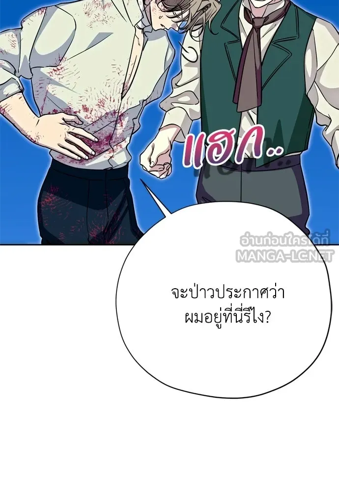 คมเขี้ยวชำระแค้น ตอนที่ 48 รูปที่ 66
