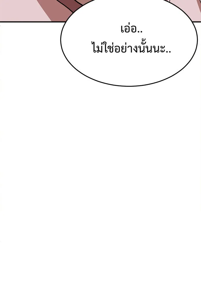 ช่วยเปลี่ยนฉันที ตอนที่ 77. ชิมแชวอน 2 รูปที่ 25