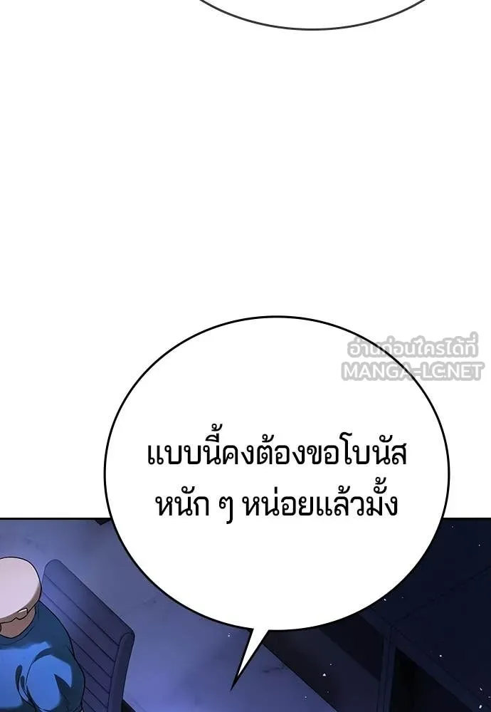 คูเซรา ตอนที่ 66 รูปที่ 37