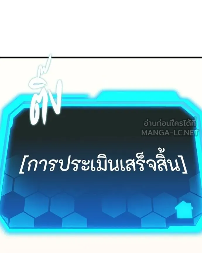 โทษที พื้นที่นี้ ตอนที่ 14 รูปที่ 180