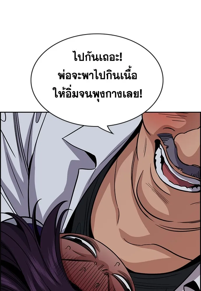 การศึกษาที่แท้จริง ตอนที่ 257 รูปที่ 19