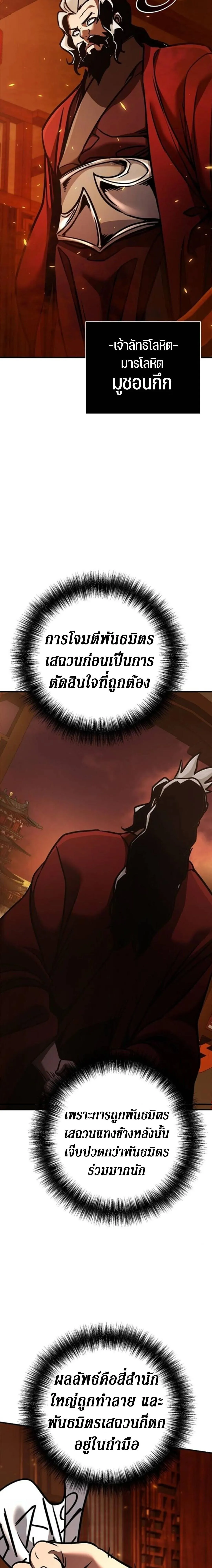 The Mysterious World_s Greatest Martial Artist Little Prince เจ_าชายน_อย ศ_ลป_นศ_ลปะการต_อส_ท_ย_งใหญ_ท_ส_ดในโลกล_กล_บ ตอนที่ ตอนที่ 115 รูปที่ 12