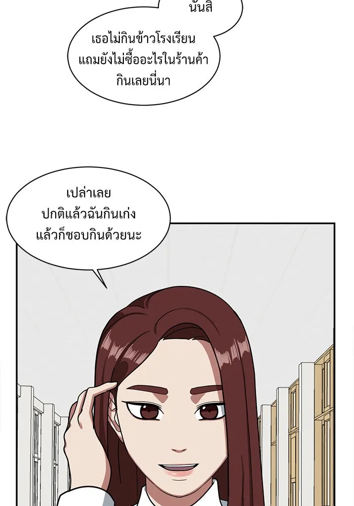 ช่วยเปลี่ยนฉันที ตอนที่ 44. แบซอนจู 10 รูปที่ 134