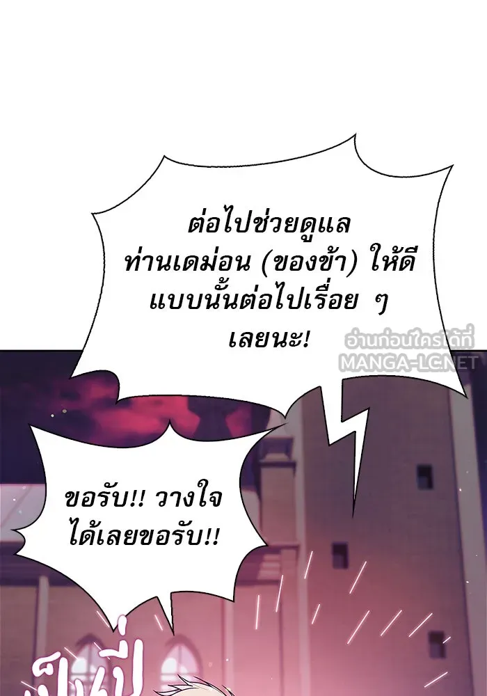 ผมไม่ได้เก่งอย่างที่คิด ตอนที่ 8 รูปที่ 75