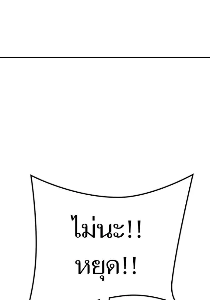 ทาวเวอร์ออฟก๊อด หอคอ ตอนที่ 649 รูปที่ 163