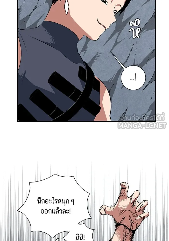 หนึ่งก้าวสู่เจ้ามาร ตอนที่ 21 เป้าหมาย (5) รูปที่ 18