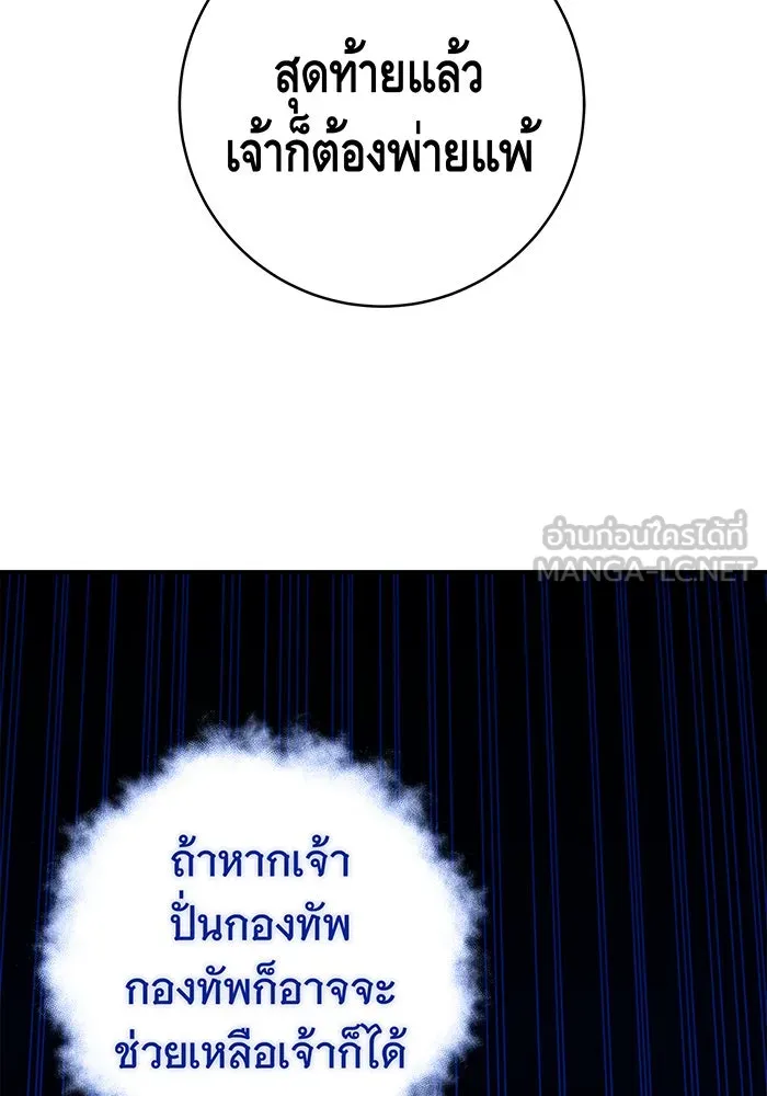 นางร้ายที่ไหนจะมีคุณธรรม ตอนที่ 33 รูปที่ 51