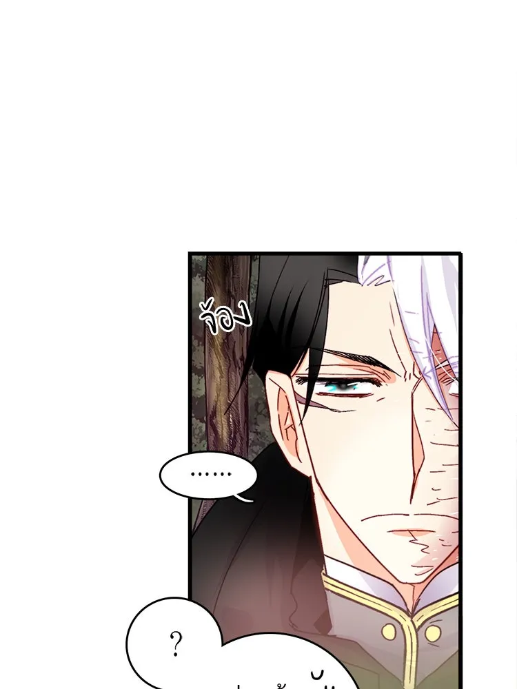 Bring the Love ตอนที่ 48 รูปที่ 14