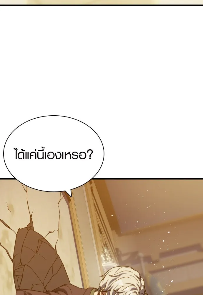 นักรบแช่แข็ง ตอนที่ 4 รูปที่ 40