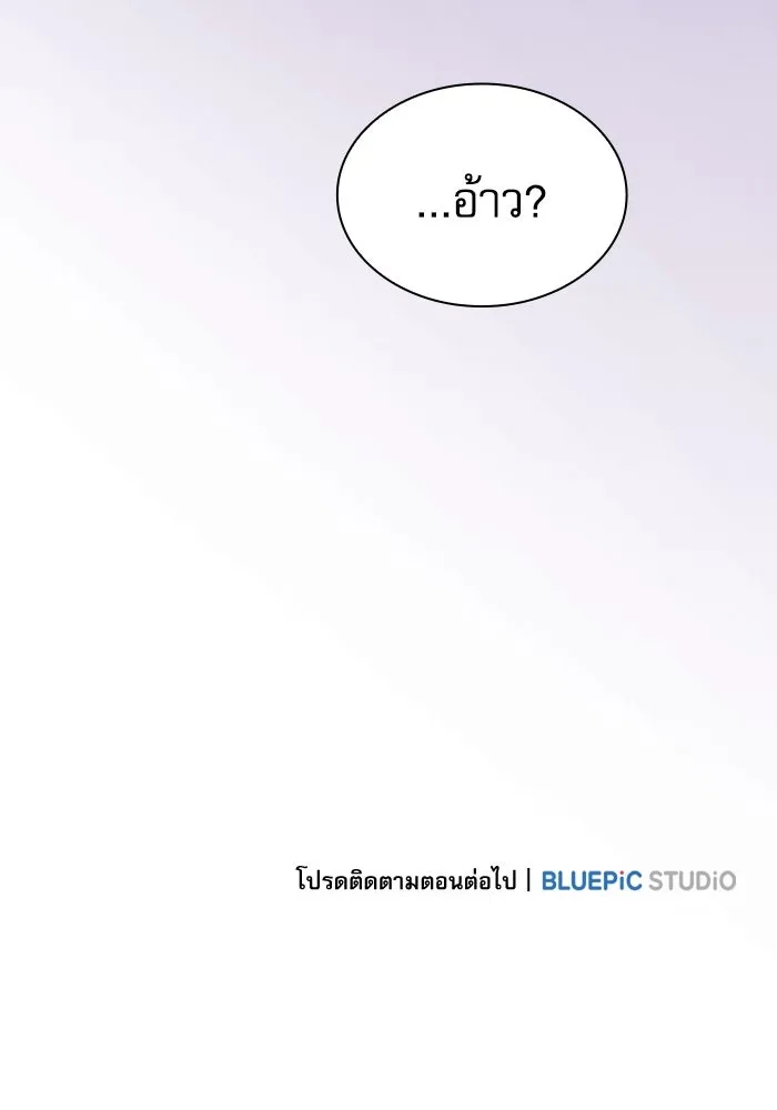 นักดาบอัจฉริยะจากอะคาเดมี ตอนที่ 91 รูปที่ 151