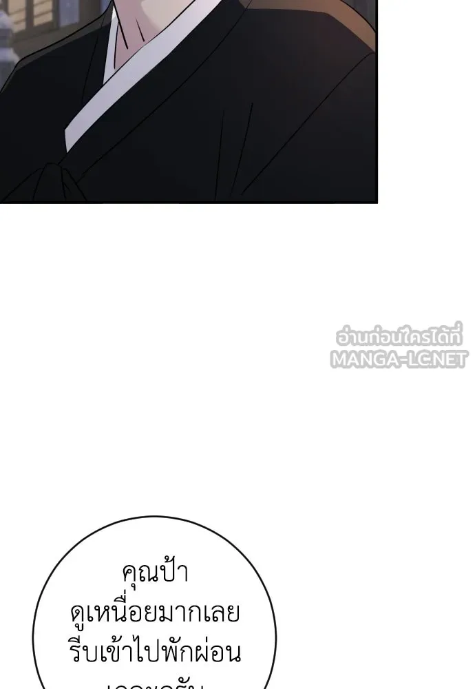รักไร้ราคา ตอนที่ ตอนพิเศษ if 1 รูปที่ 93