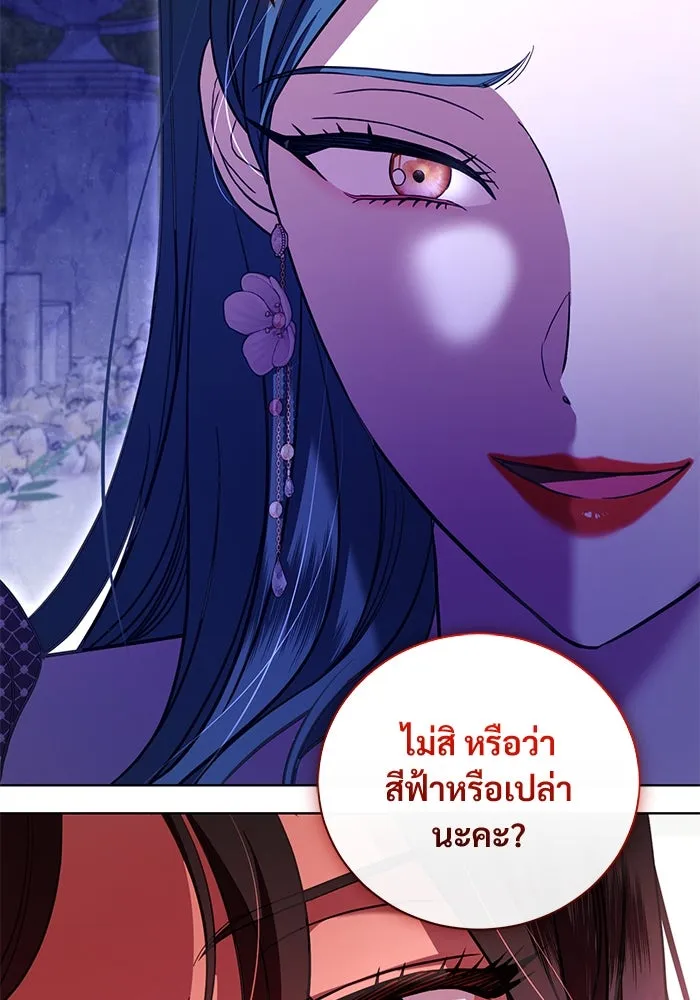 แด่ชู้รักของสามี ตอนที่ 20 รูปที่ 98