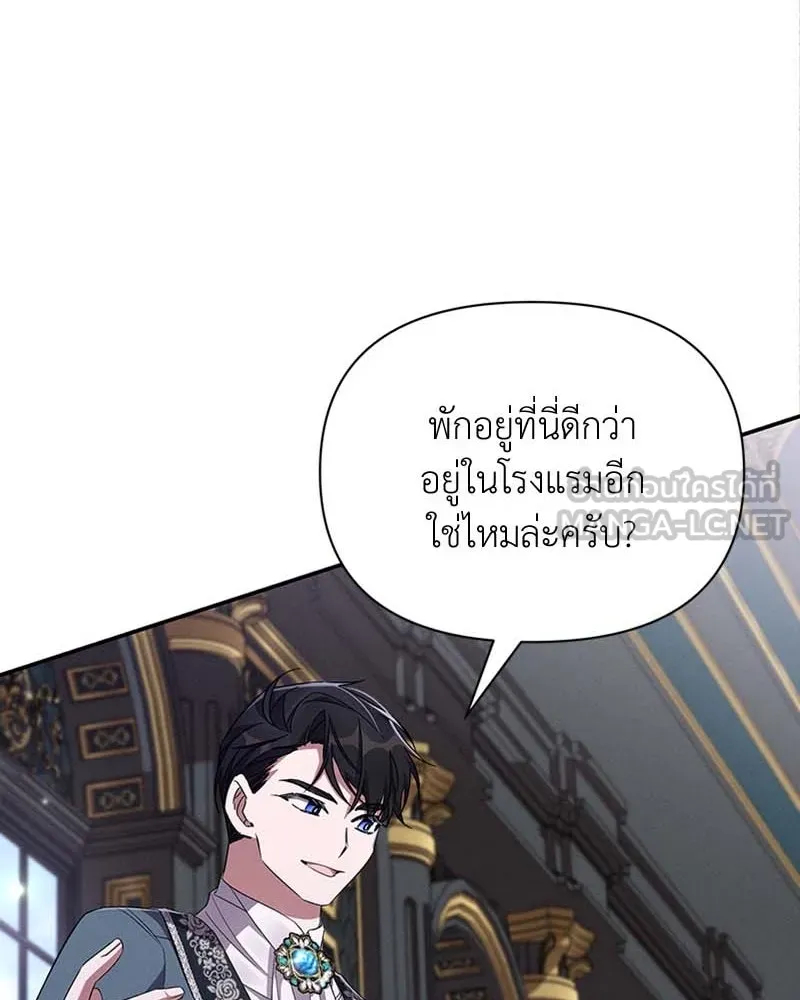 โอ้ ศัตรูที่รัก ตอนที่ 61 รูปที่ 48