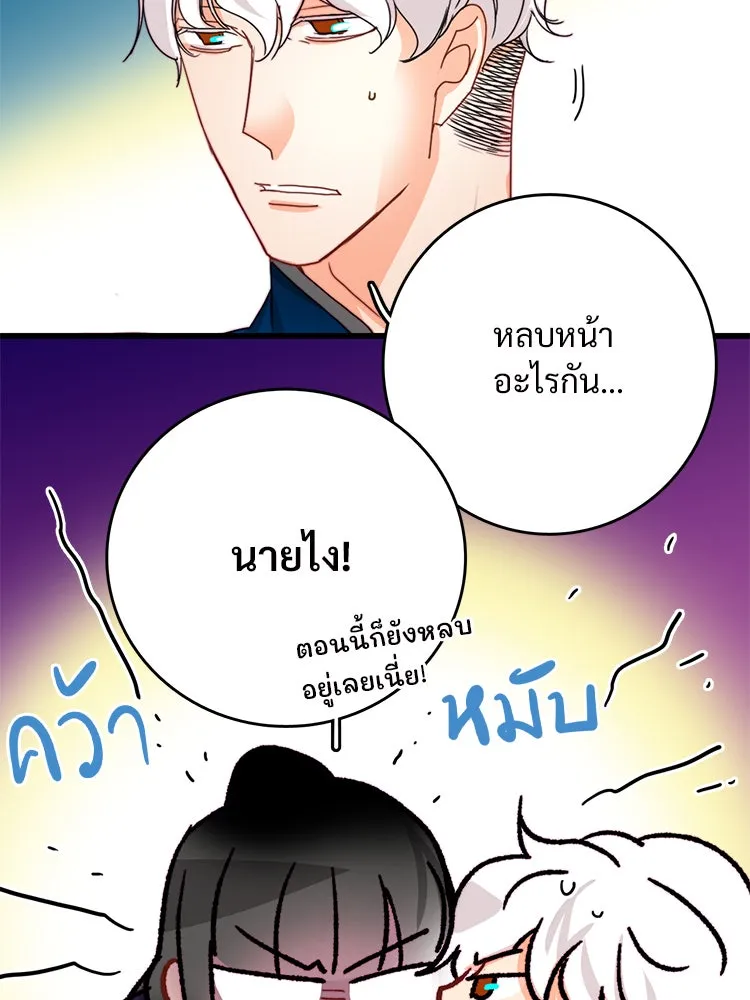 Bring the Love ตอนที่ 39 รูปที่ 4